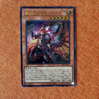 魔を刻むデモンスミス ウルトラレア INFO-JP017