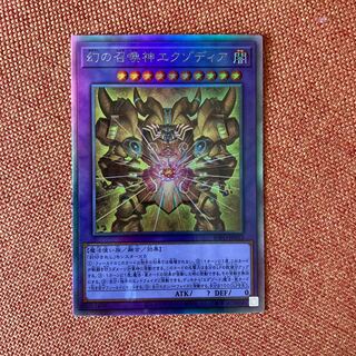 幻の召喚神エクゾディア ホログラフィックレア INFO-JP033