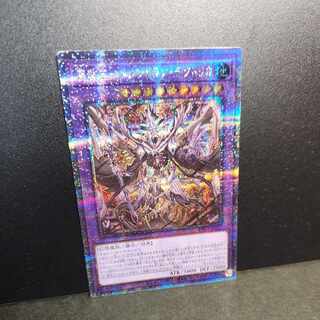 【25thシークレットレア】冥骸王ｰメメントラン・テクトリカ