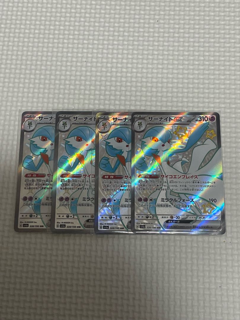 Gardevoirex SSR 328/190