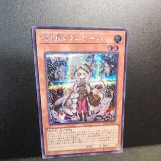 【シークレット】白き森のアステーリャ