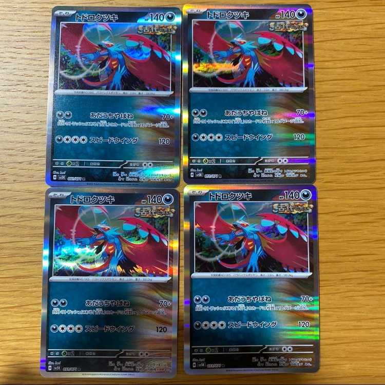 Todorokutsuki R 051/071 4 sheets