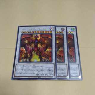 スカーレッド・スーパーノヴァ・ドラゴン シークレットレア JP026