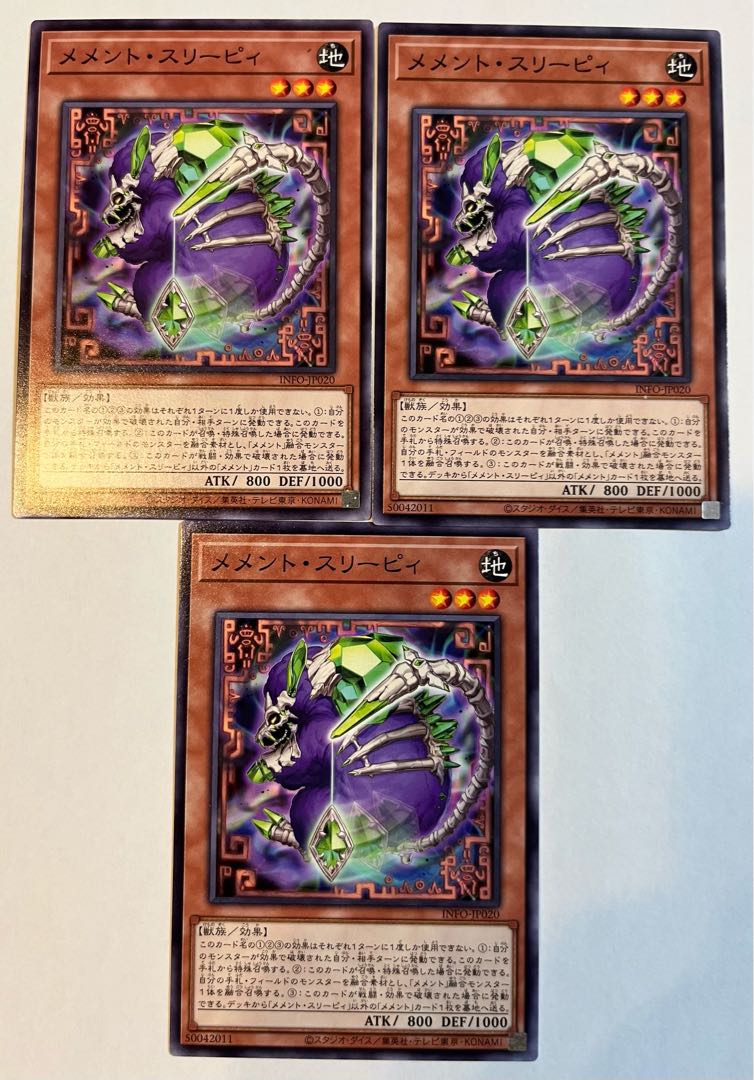 メメント・スリーピィ【ノーマル】JP020