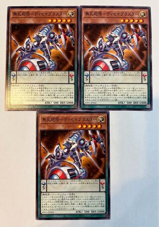 Non-porous turret - Desei Blaster