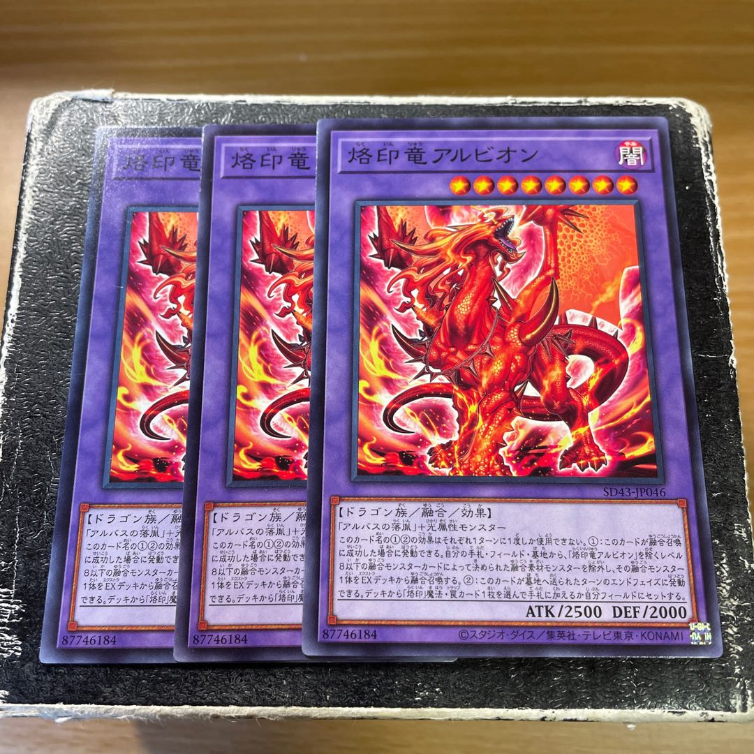 Albion the Branded Dragon 3 Normal