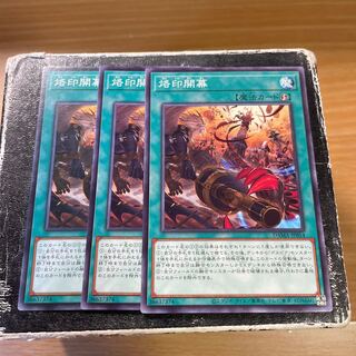 烙印開幕 ノーマル JP054  3枚