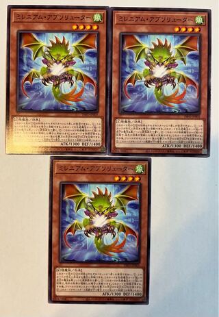 ミレニアム・アブソリューター 【ノーマル】JP005