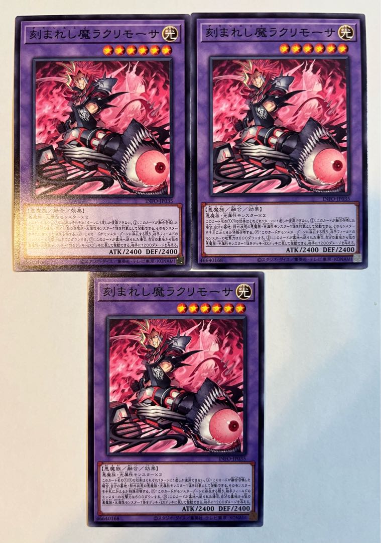 Carved Demon Lacrimosa [Normal] JP035