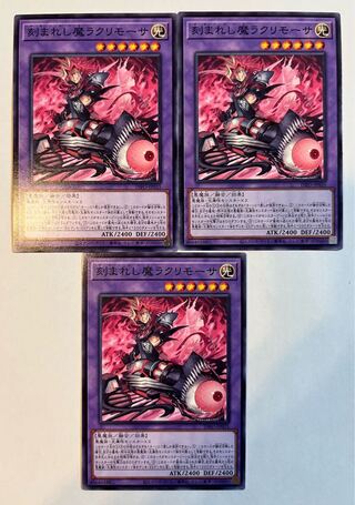 Carved Demon Lacrimosa [Normal] JP035