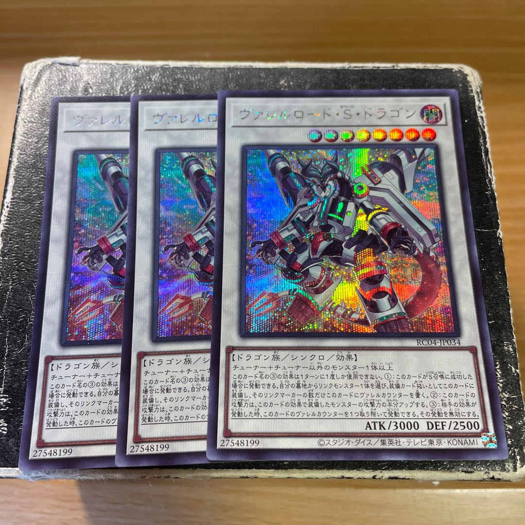 Borreload Savage Dragon Secret Rare JP034 3 copies