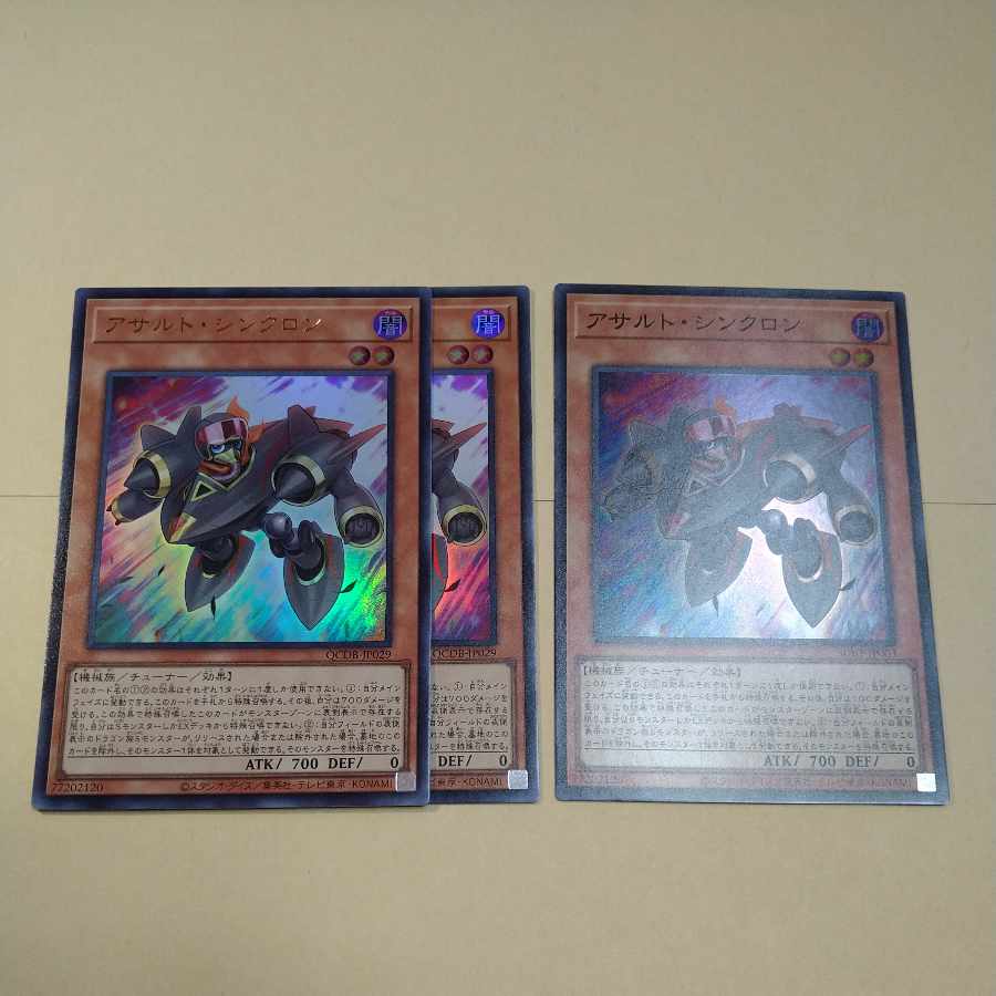 Assault Synchrone Ultra Rare QCDB-JP029