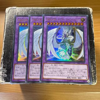 Ultimate Treasure God Rainbow Over Dragon Ultra Rare JP037 3 copies