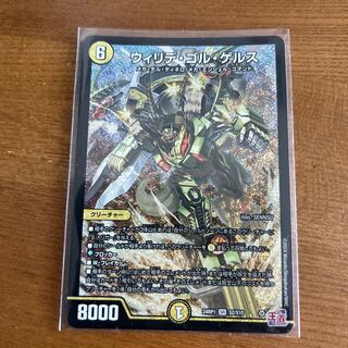 Willide Gol Gers SR S2/S10