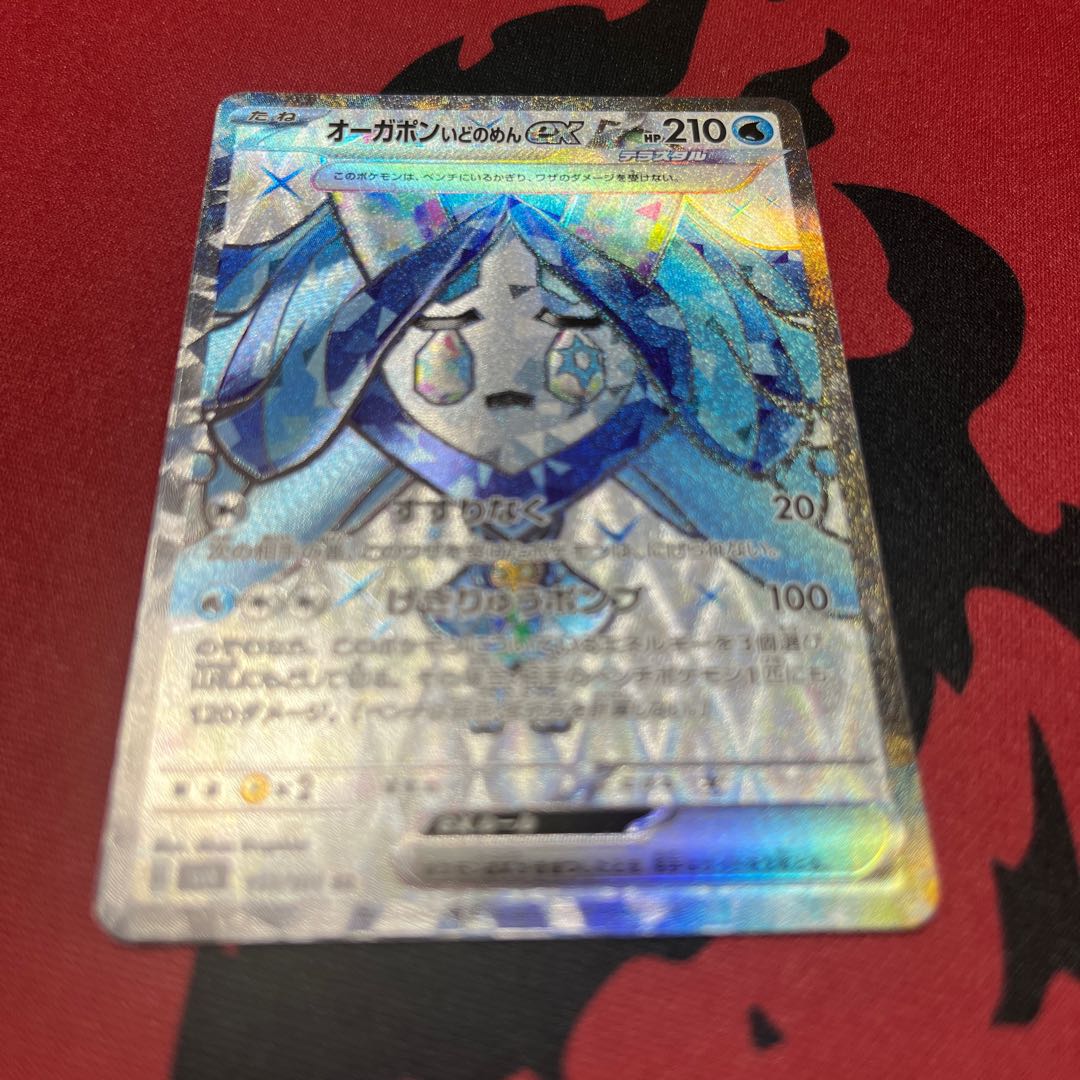 Auger Pont Idomen ex SR 117/101