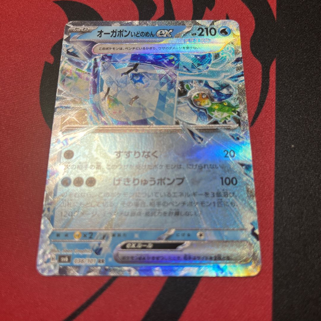 Augerpon Ido noodles ex RR 038/101