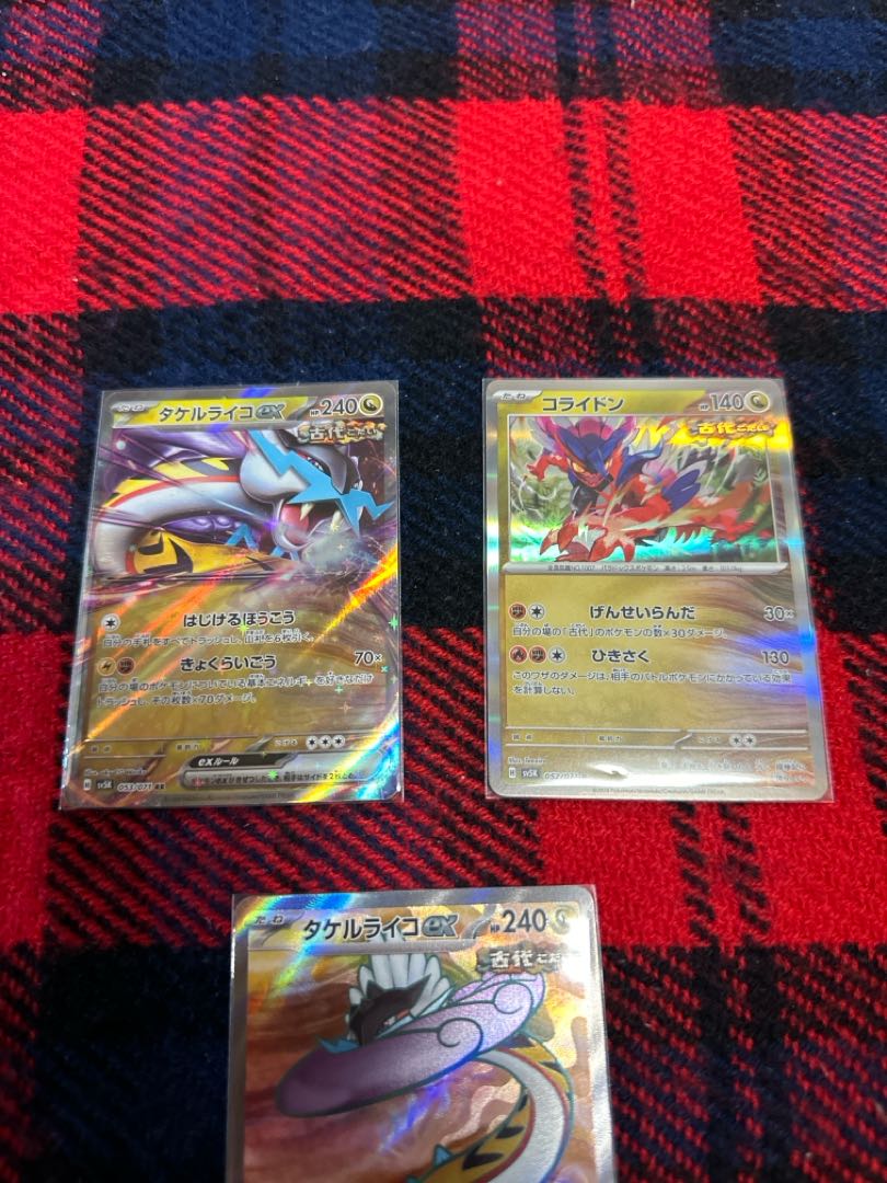 Takeru Raico ex SR 089/071