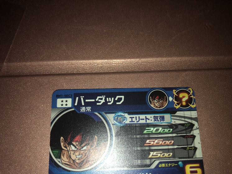 ドラゴンボールヒーローズ