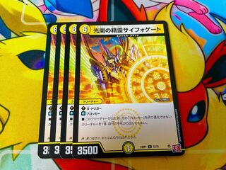 Spirit of Light Opening Siphogate R 12/75