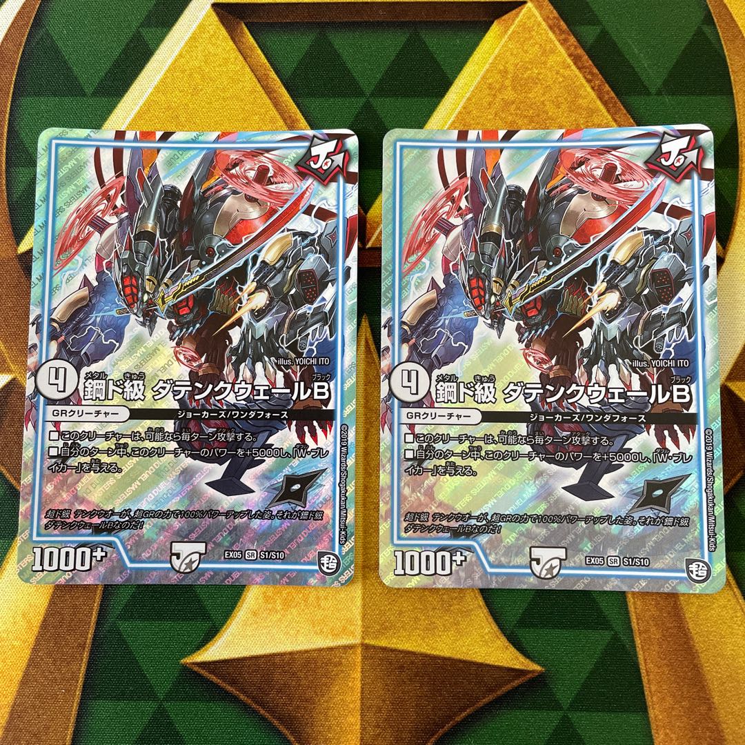 Metaldo Class Datenkweer B SR S1/S10