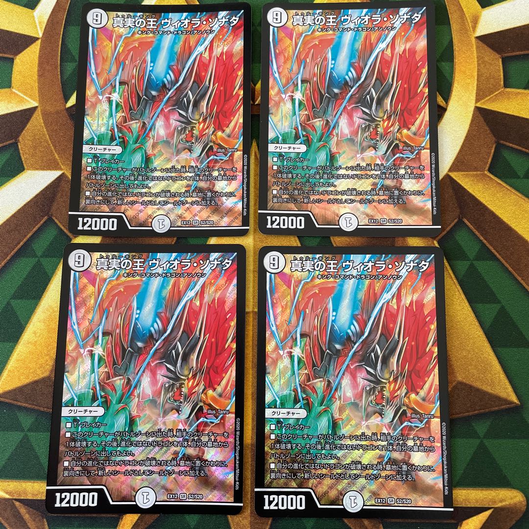 King of Truth Viola Sonata SR S2/S20