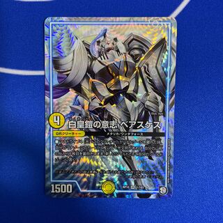 白皇鎧の意志 ベアスケス VR 1/103