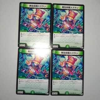 再生妖精スズラン