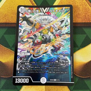 Summit of "I" Lionel VIC 3/19