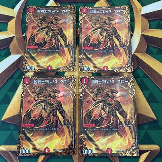 凶戦士ブレイズ・クロー(ウルトラゴールデンカード仕様) C-foil G3/G5