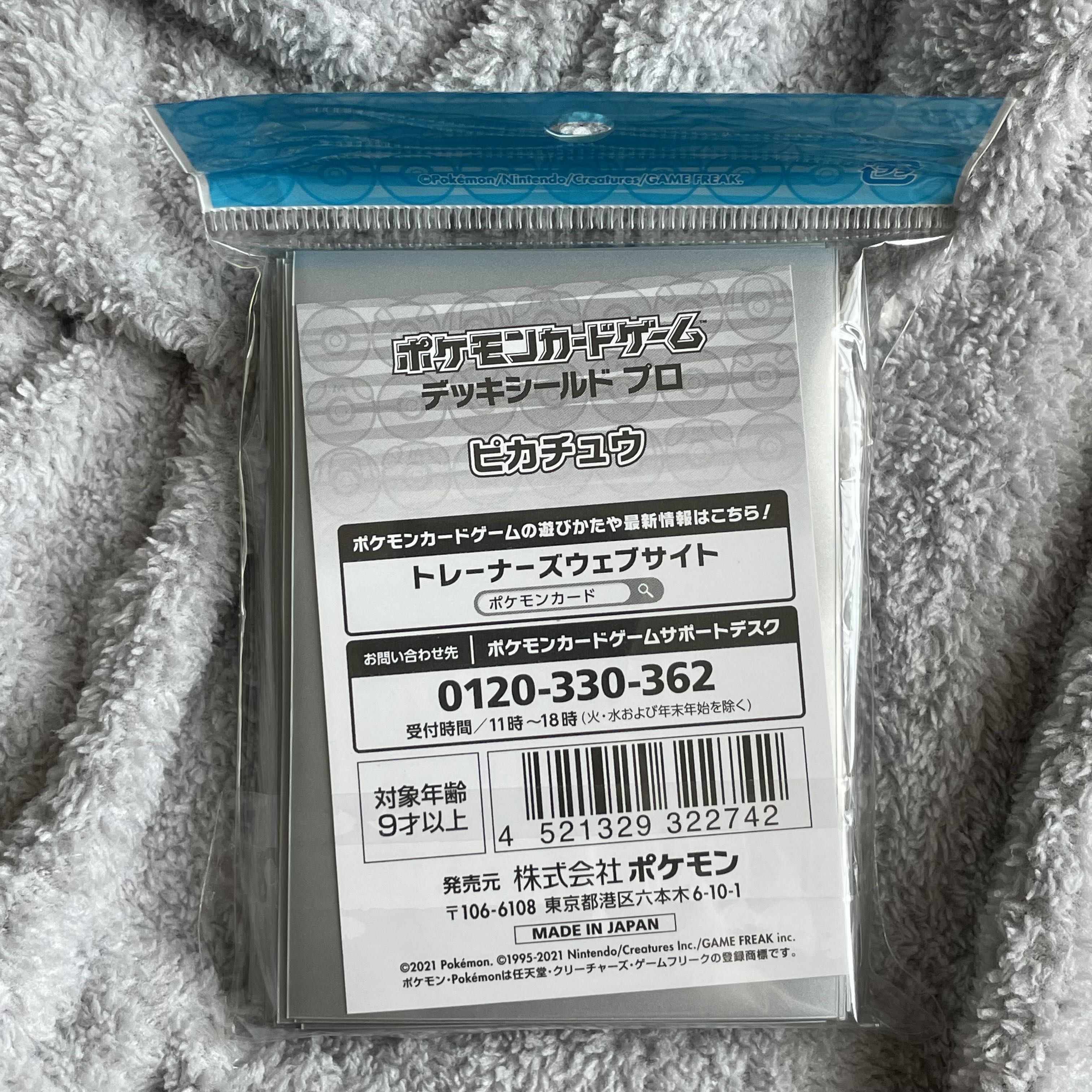 デッキシールドプロ ピカチュウ