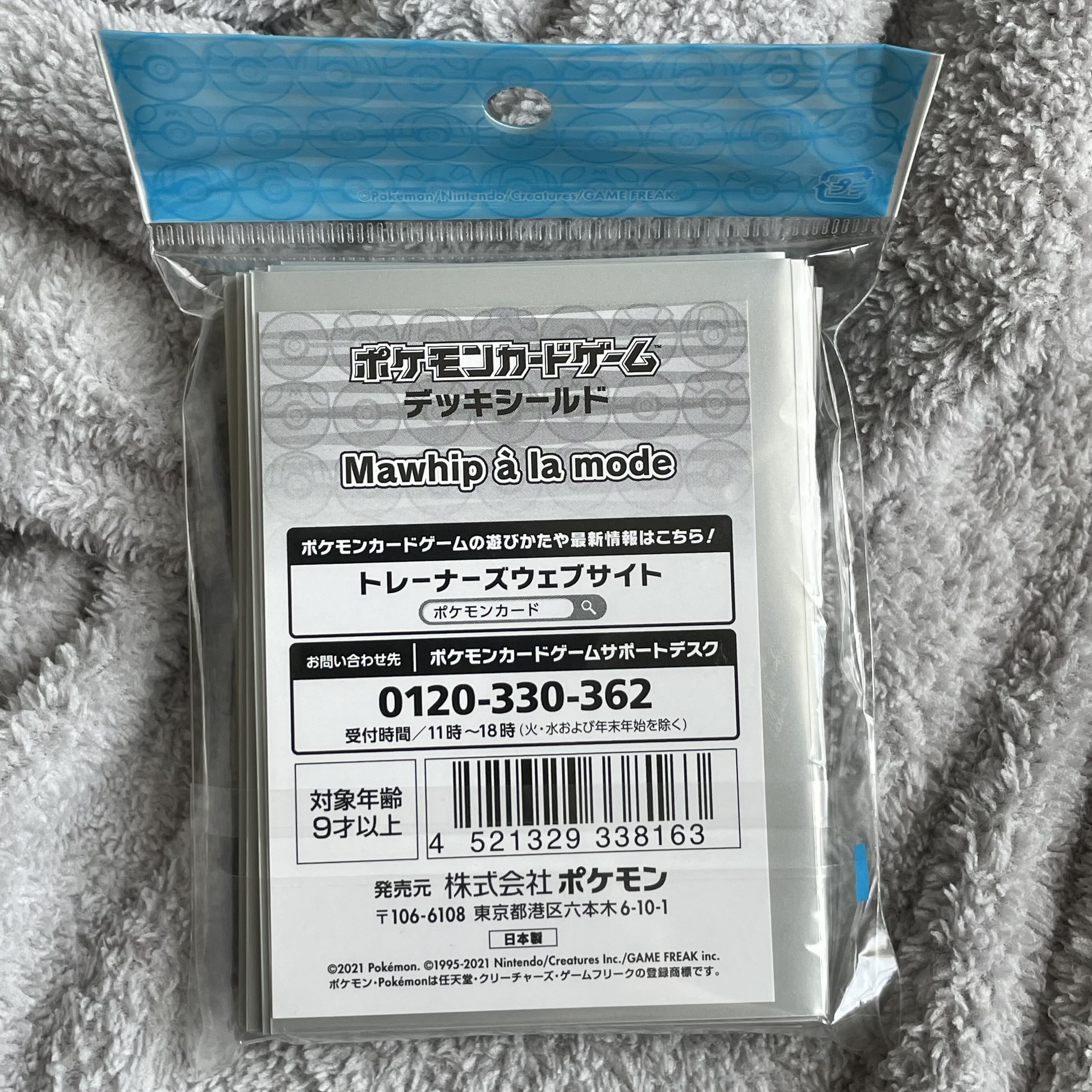 デッキシールド Mawhip a la mode