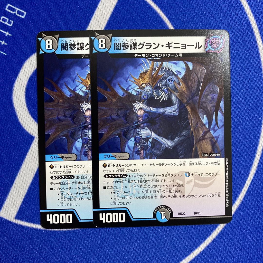 Yami General Staff Grand Guignol 16/25