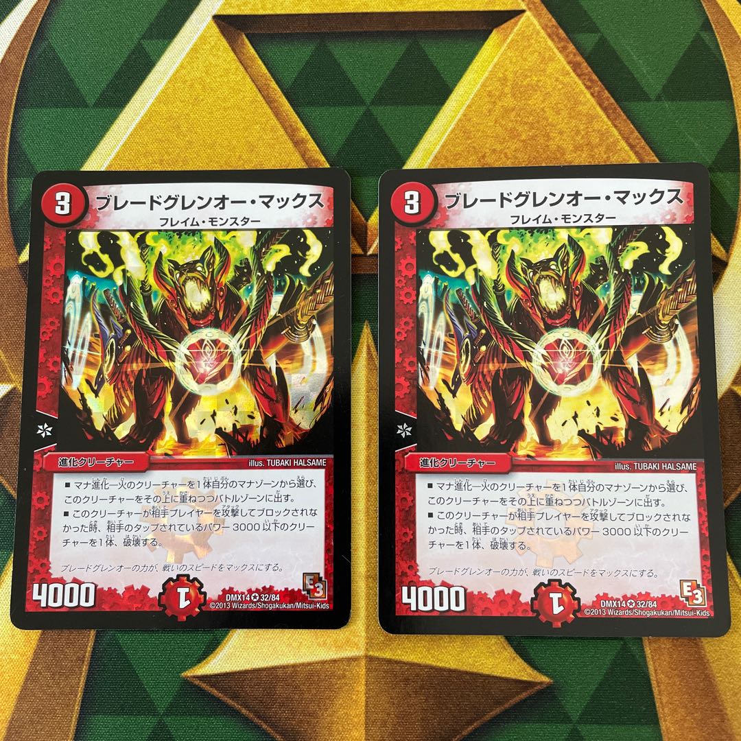 Blade Glen O Max VR 32/84