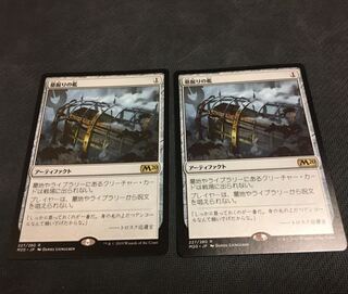 墓掘りの檻」の激安通販 | magi
