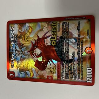 ボルシャック・ドギラゴン LEG