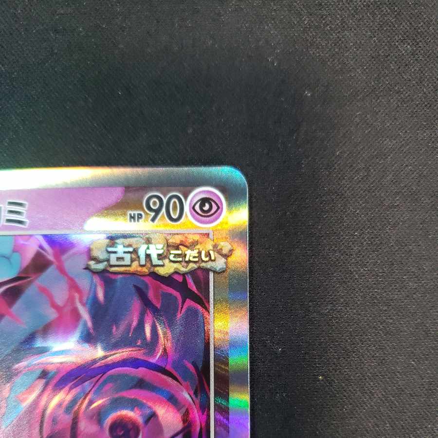 Habatakkami R 033/071