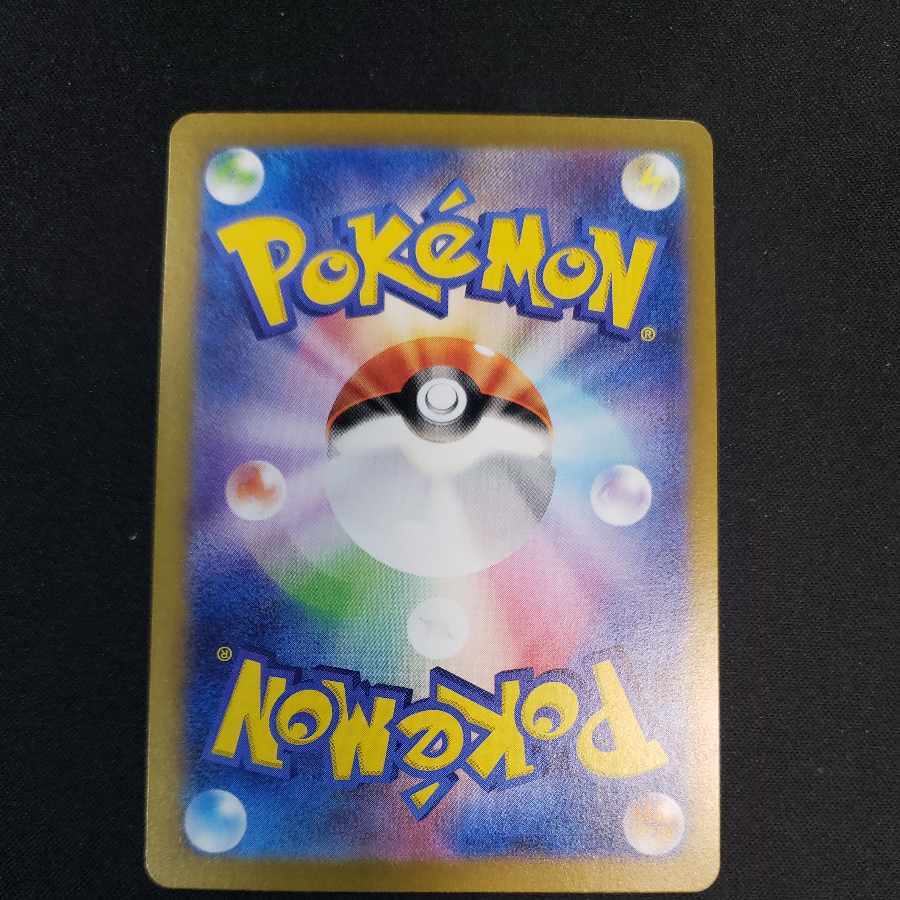 Habatakkami R 033/071