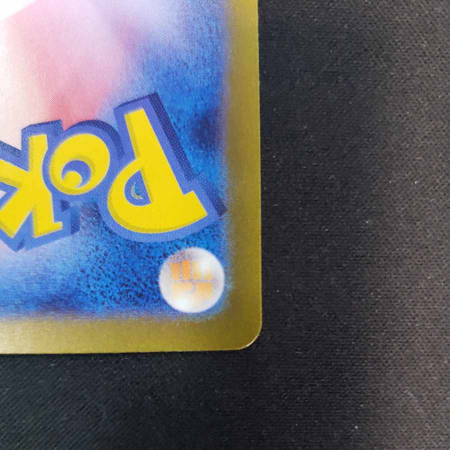 Habatakkami R 033/071