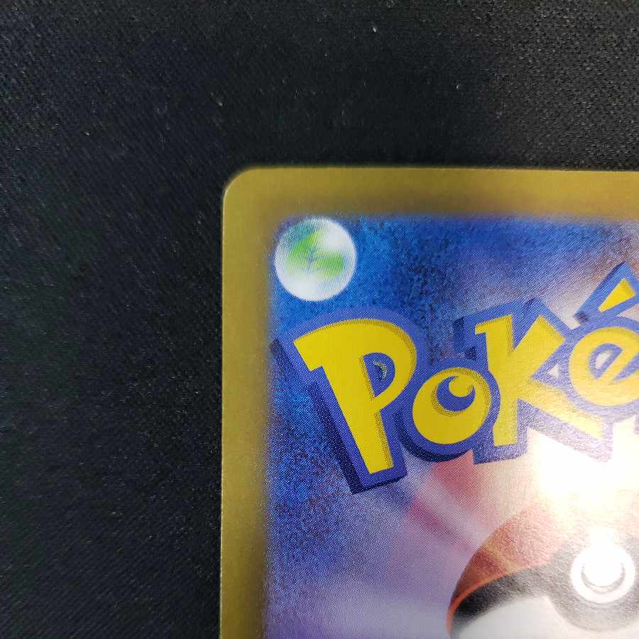 Habatakkami R 033/071