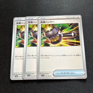 Enhanced Hammer U 054/066