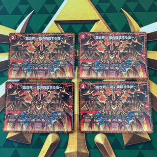 龍世界 -龍の降臨する地- VR 11/110