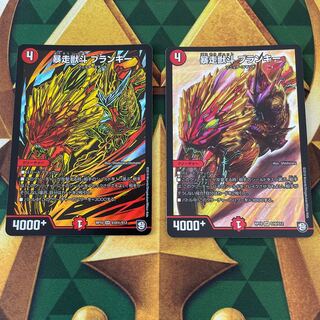 Runaway Beast Doo Blankey SE S10(Secret)/S12