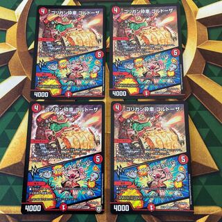 Goligan Crusher Goldoza｜Dynamouth Scrapper SR S14/S20