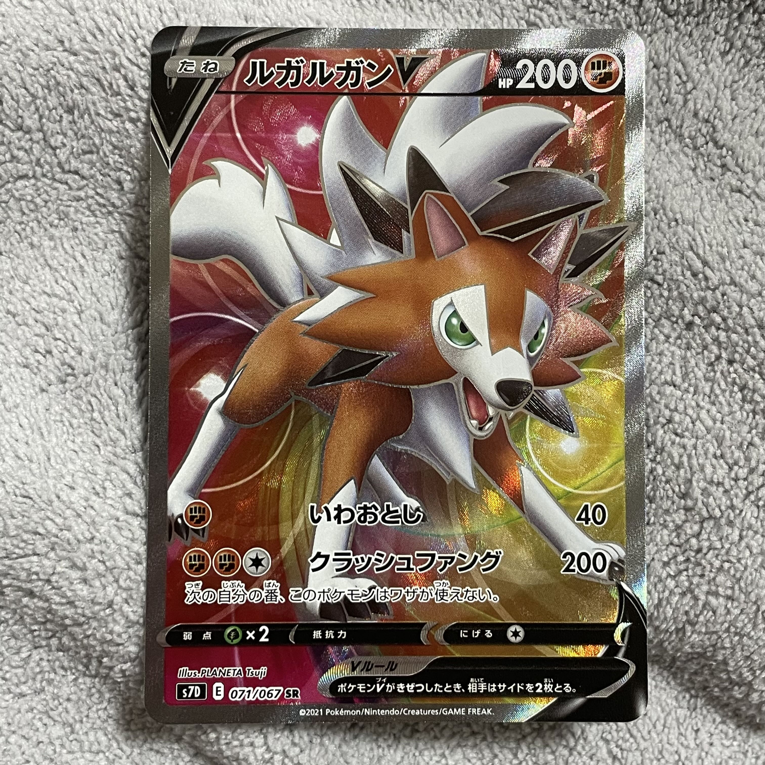 Lycanrocex SR 090/073