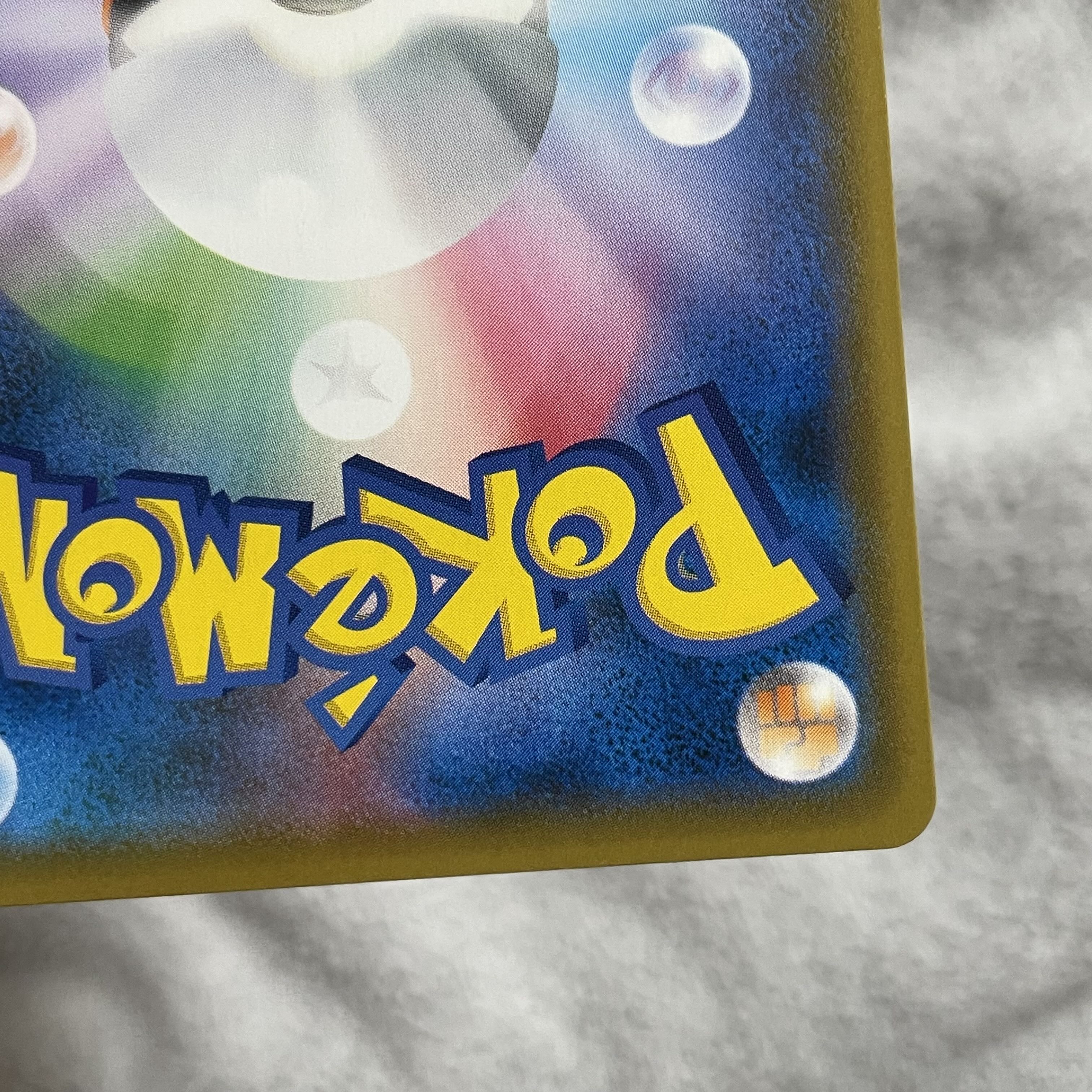 Lycanrocex SR 090/073