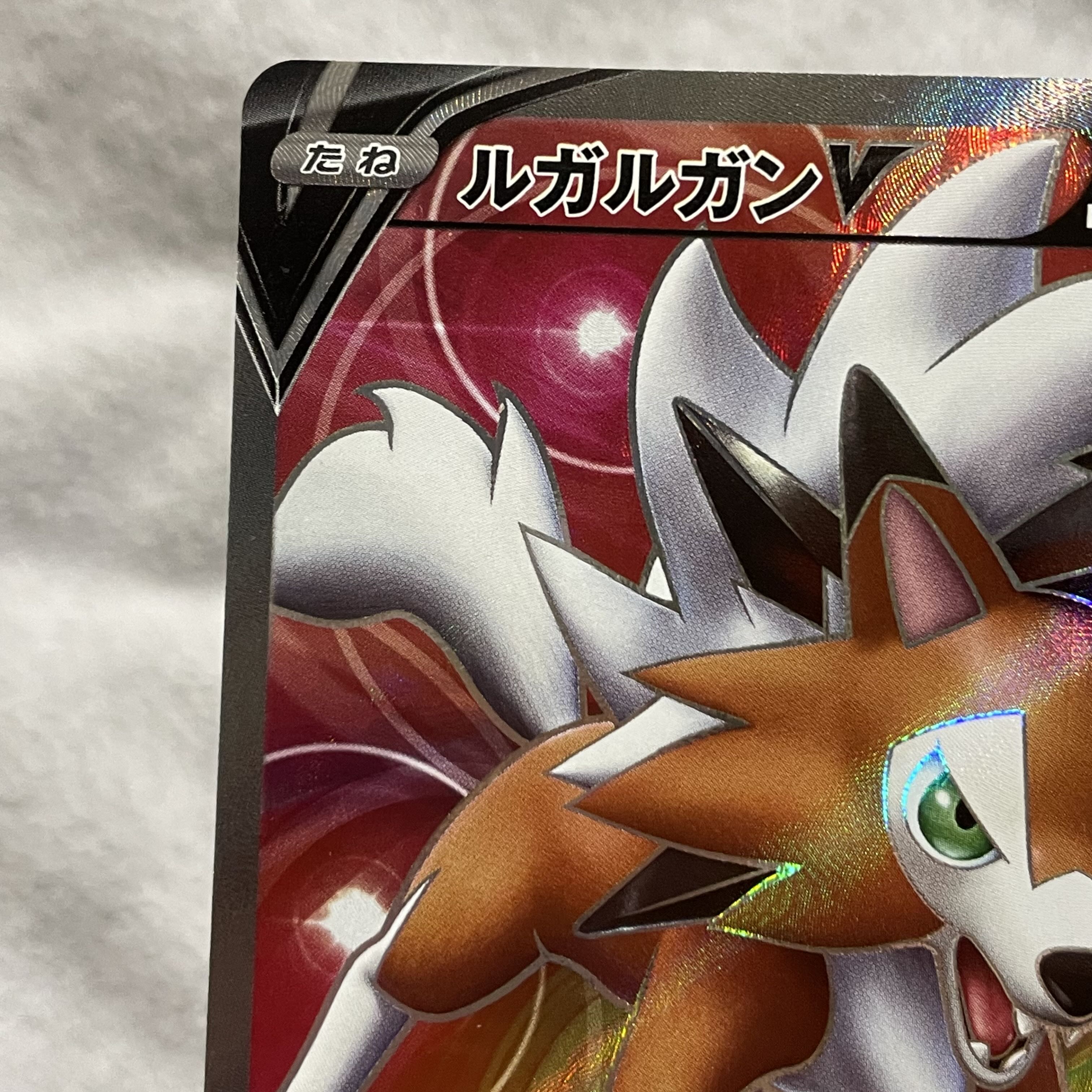 Lycanrocex SR 090/073