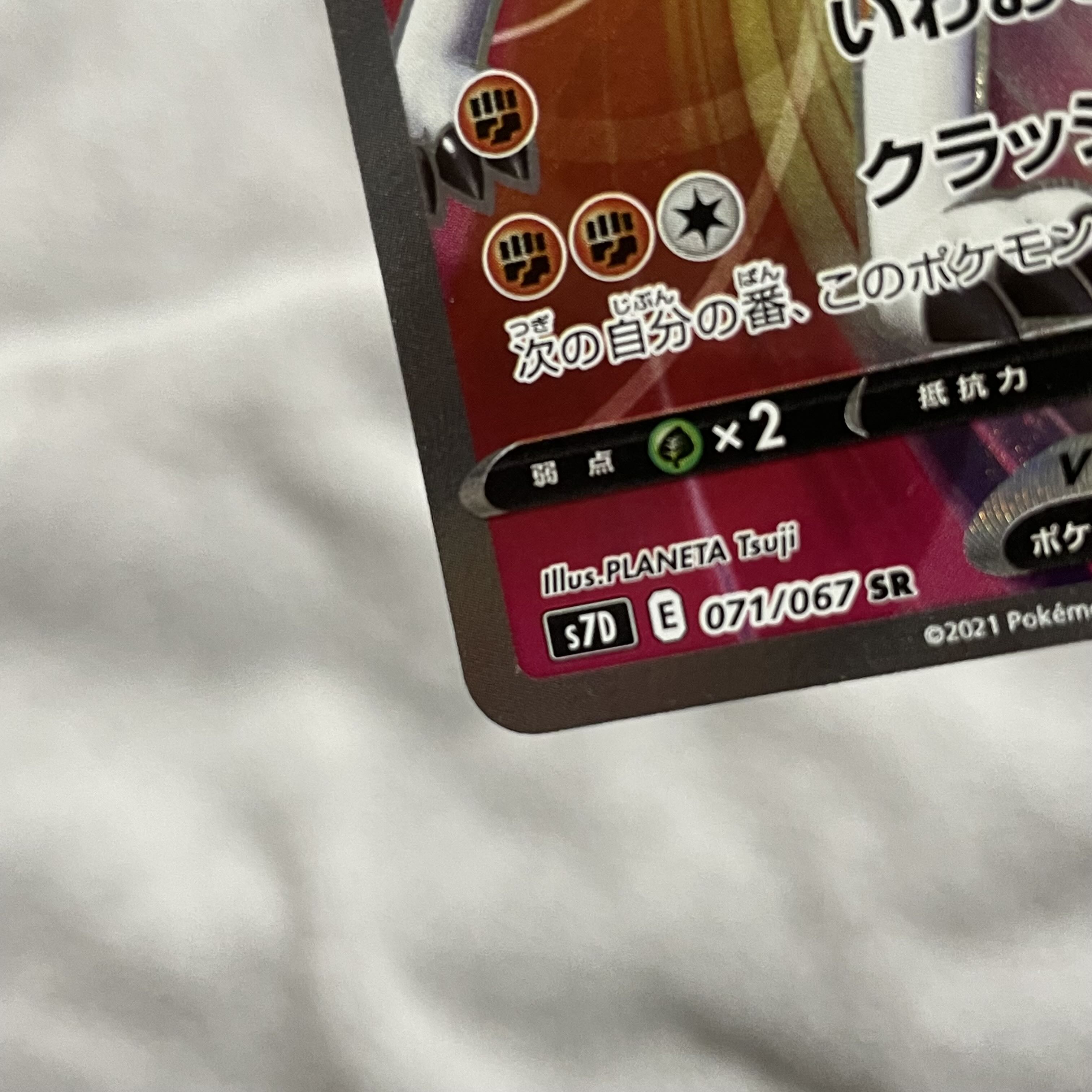 Lycanrocex SR 090/073