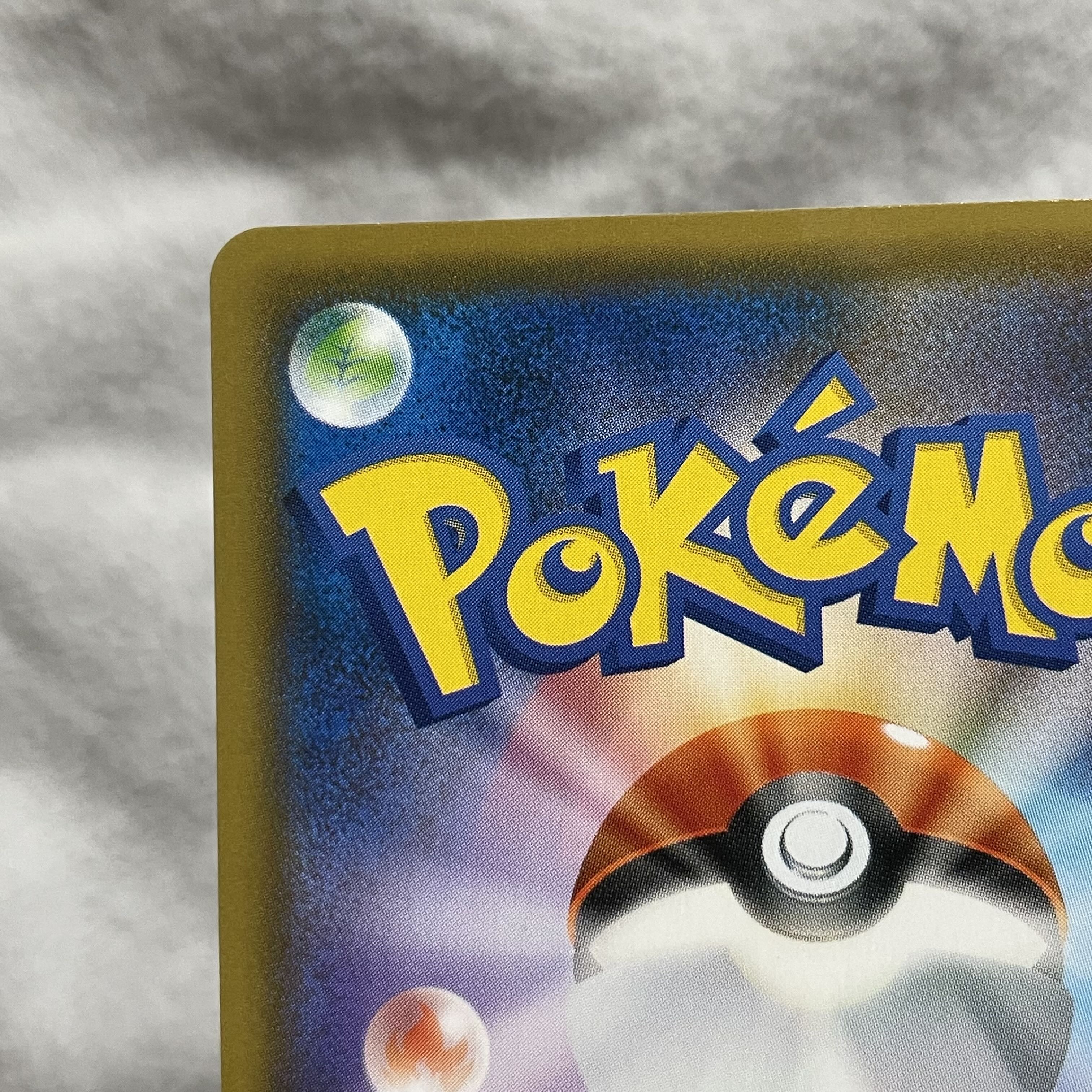 Lycanrocex SR 090/073