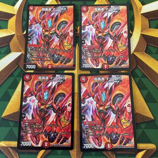 Psychic Roaring Speed Mach 55 SR S6/S9