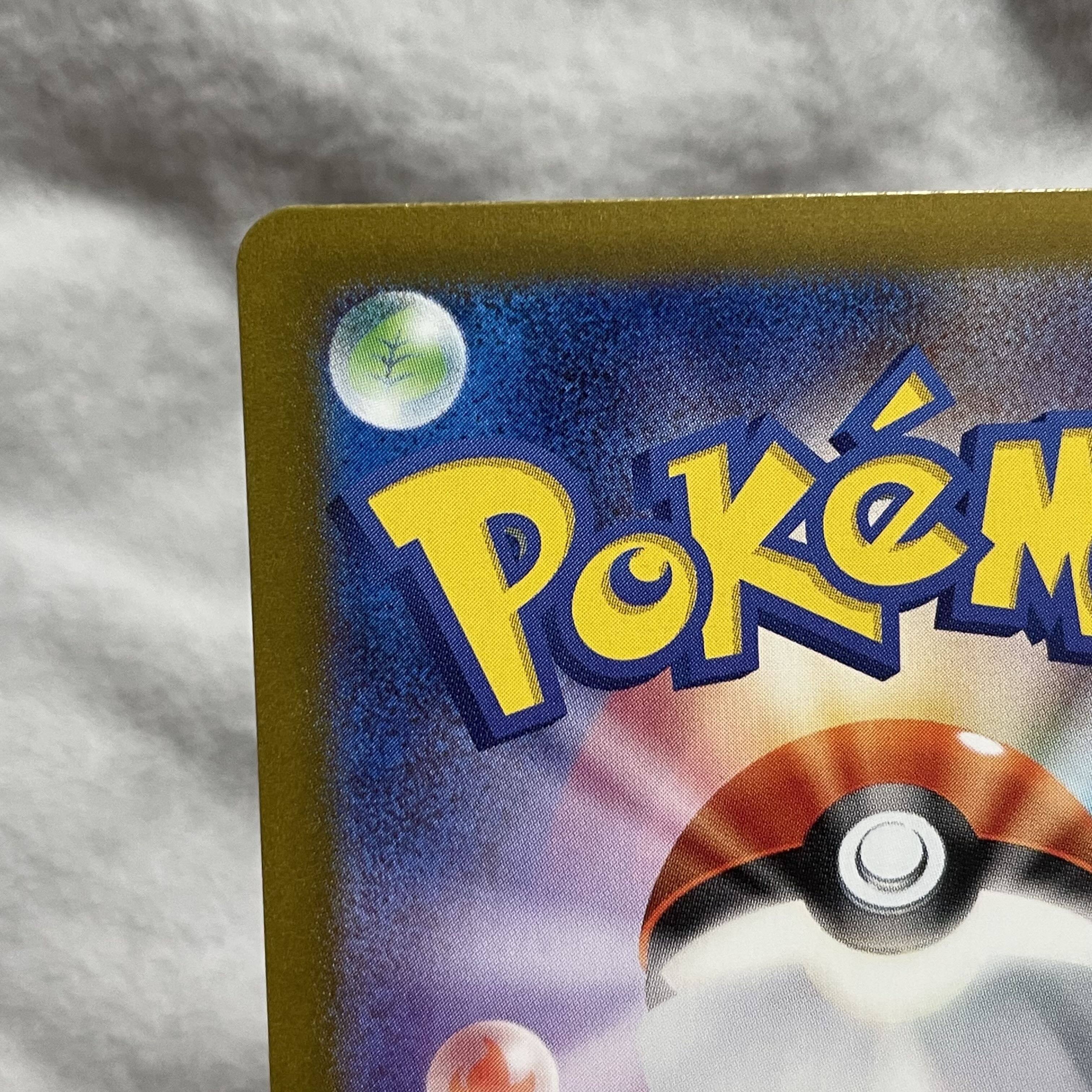 セイジ SR 091/071